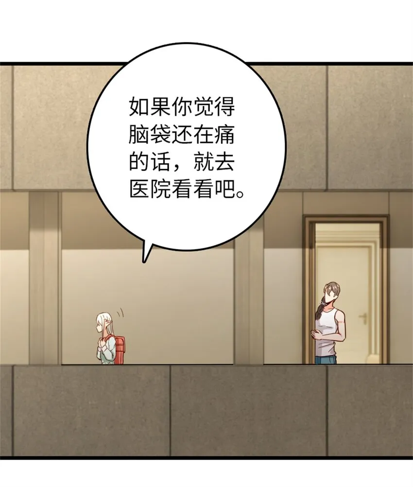 358 久别重逢 第33页