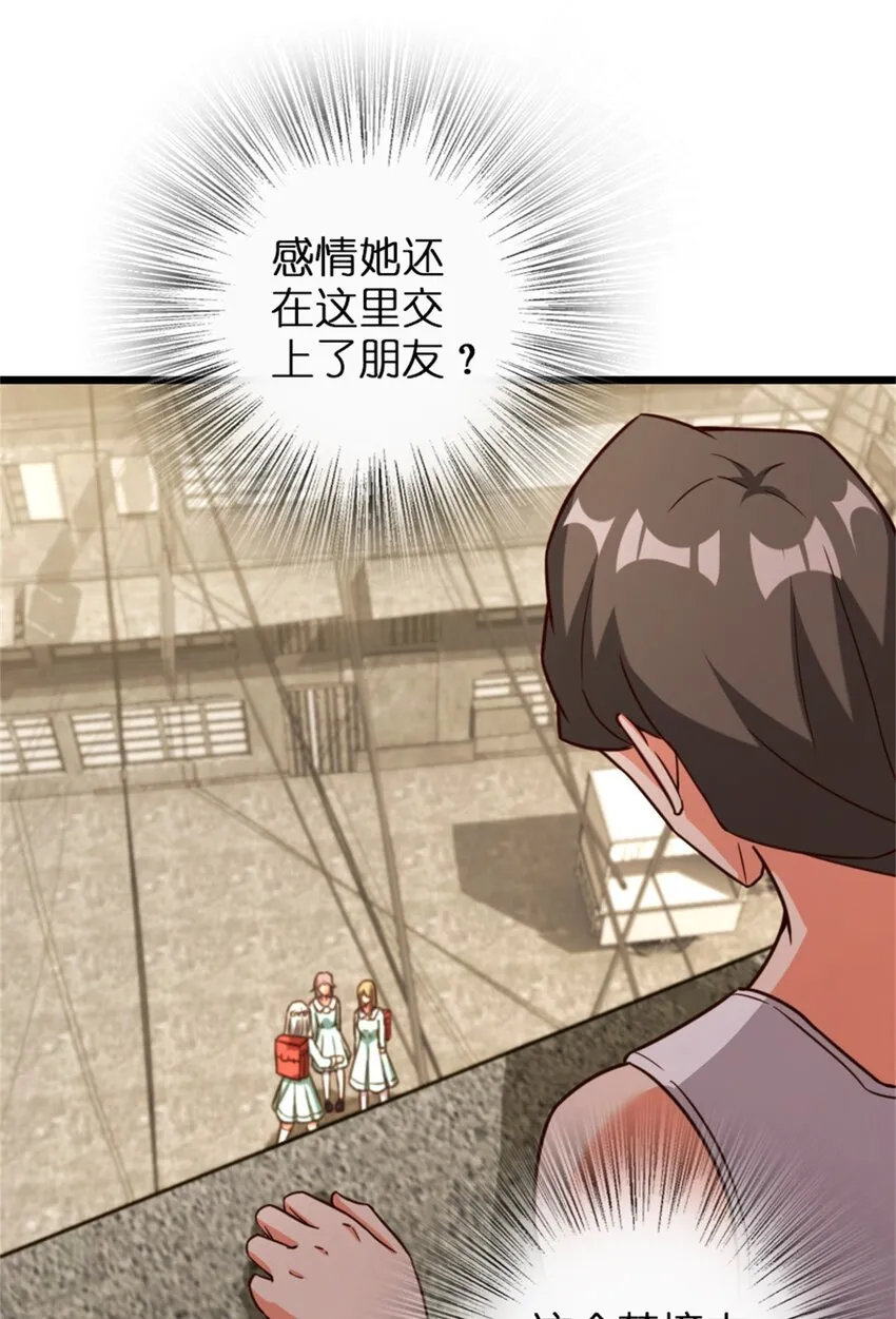 358 久别重逢 第34页
