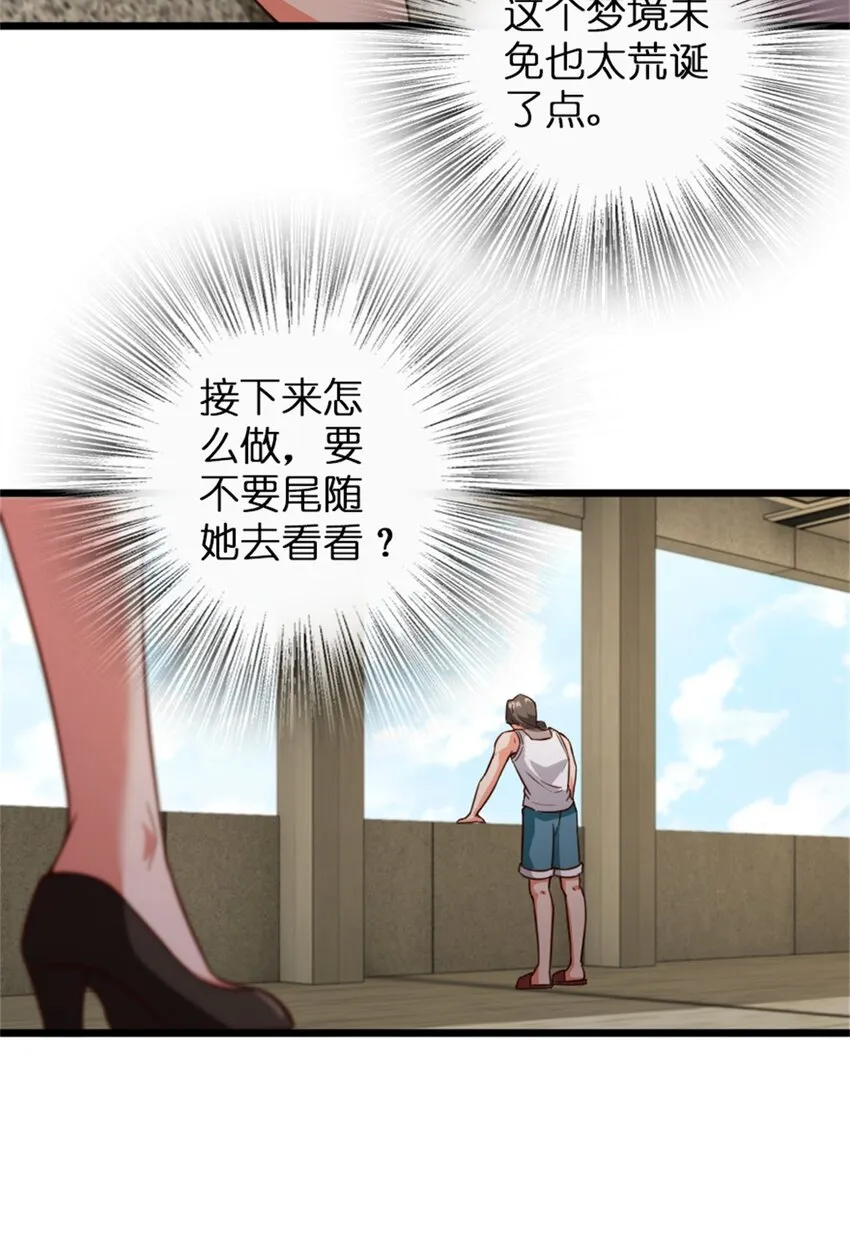 358 久别重逢 第35页