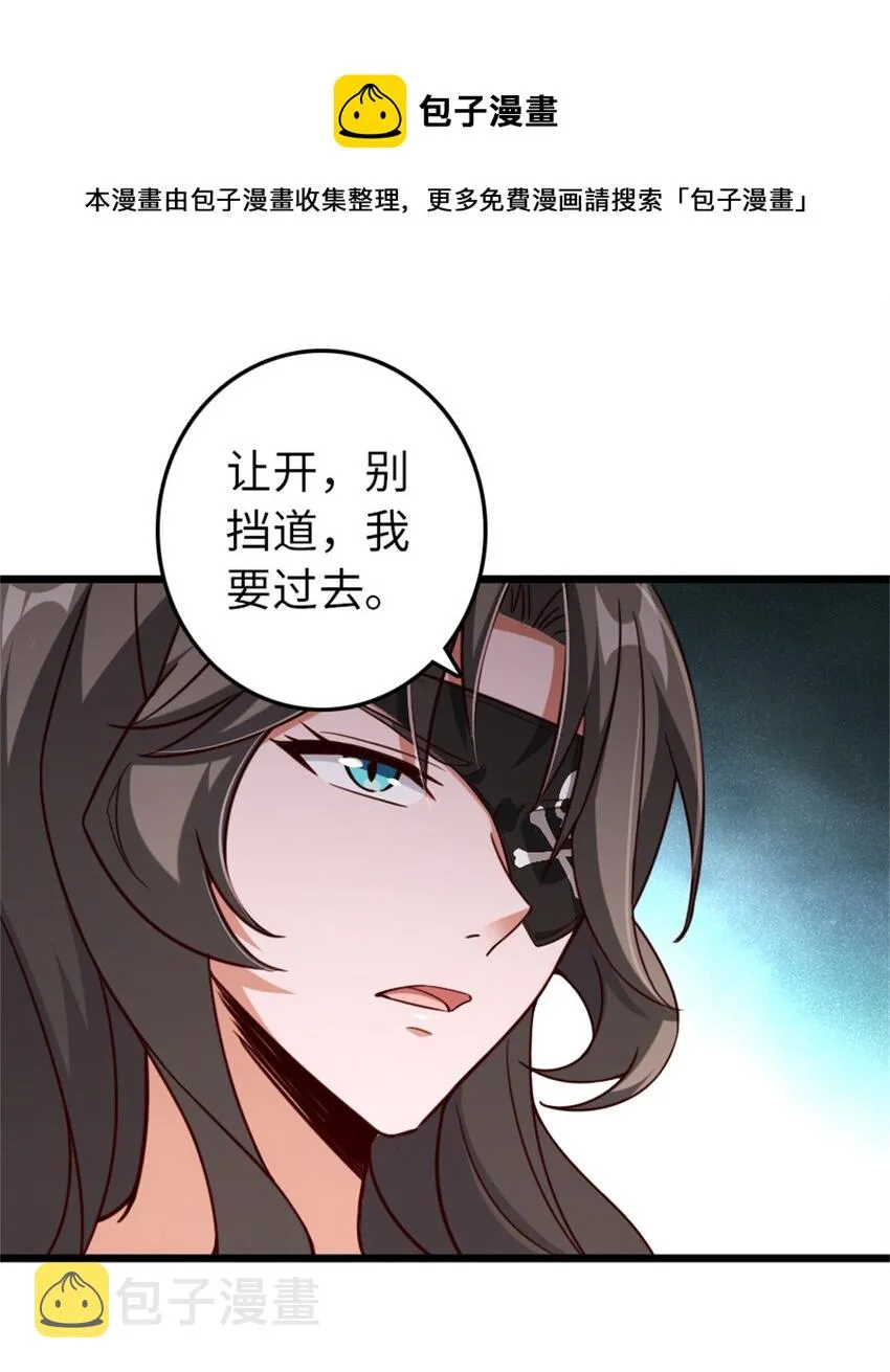 358 久别重逢 第38页