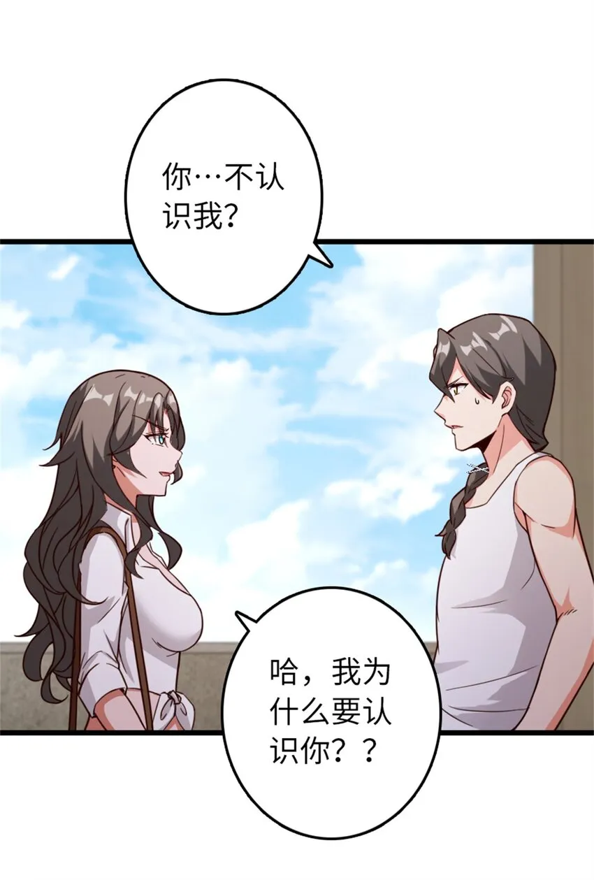 358 久别重逢 第39页