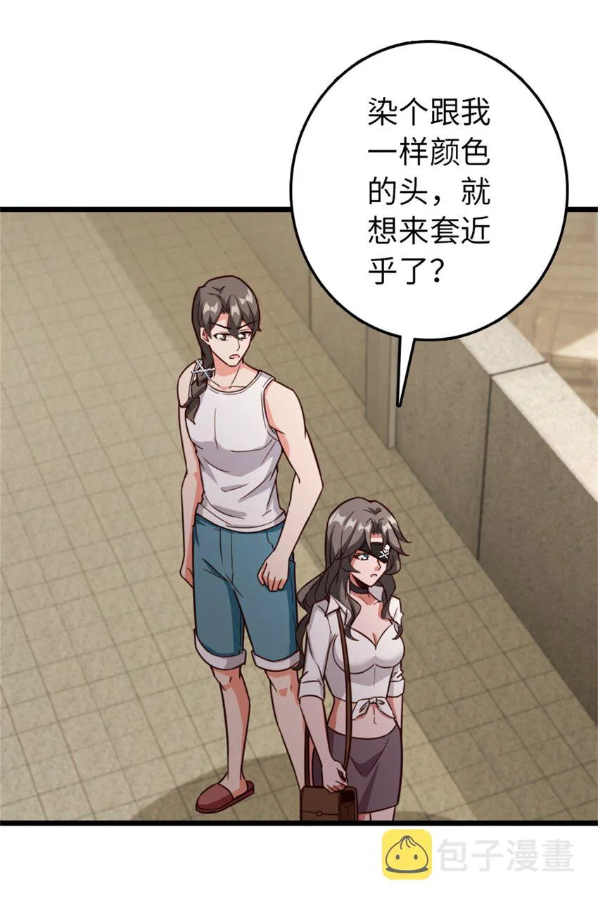 358 久别重逢 第40页