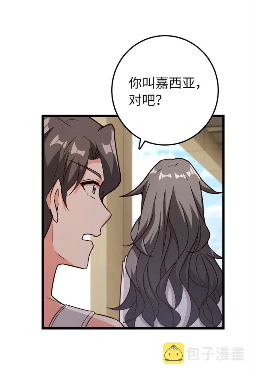 358 久别重逢 第41页