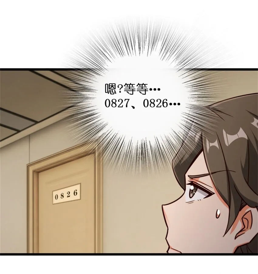 358 久别重逢 第48页