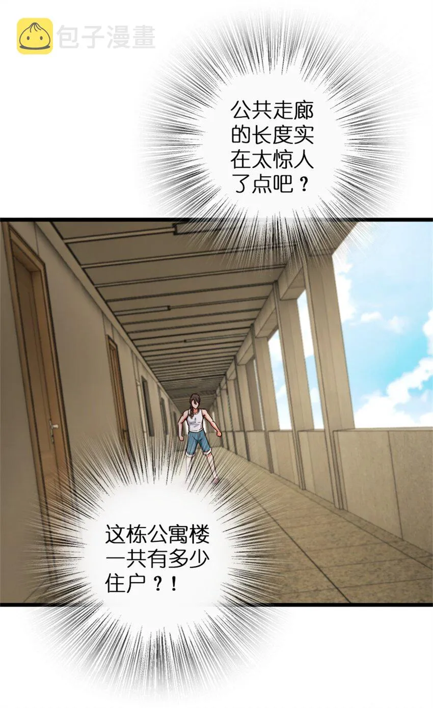 358 久别重逢 第49页