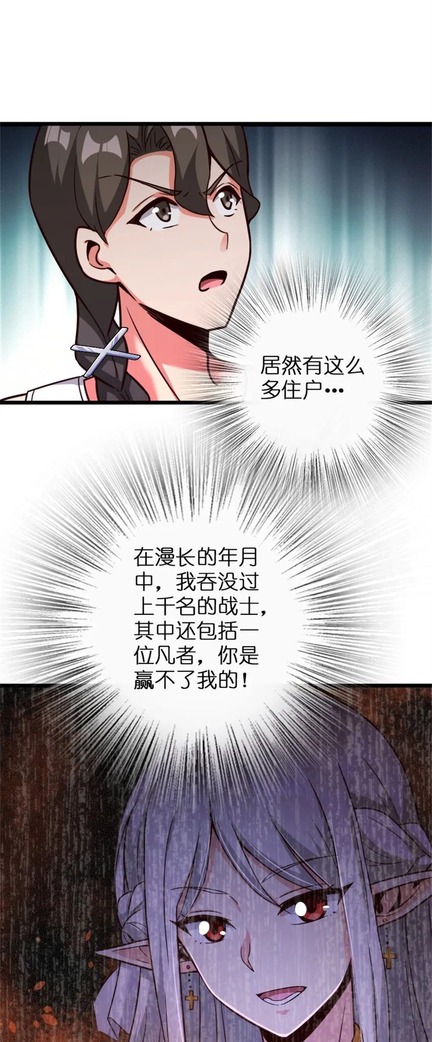 358 久别重逢 第52页
