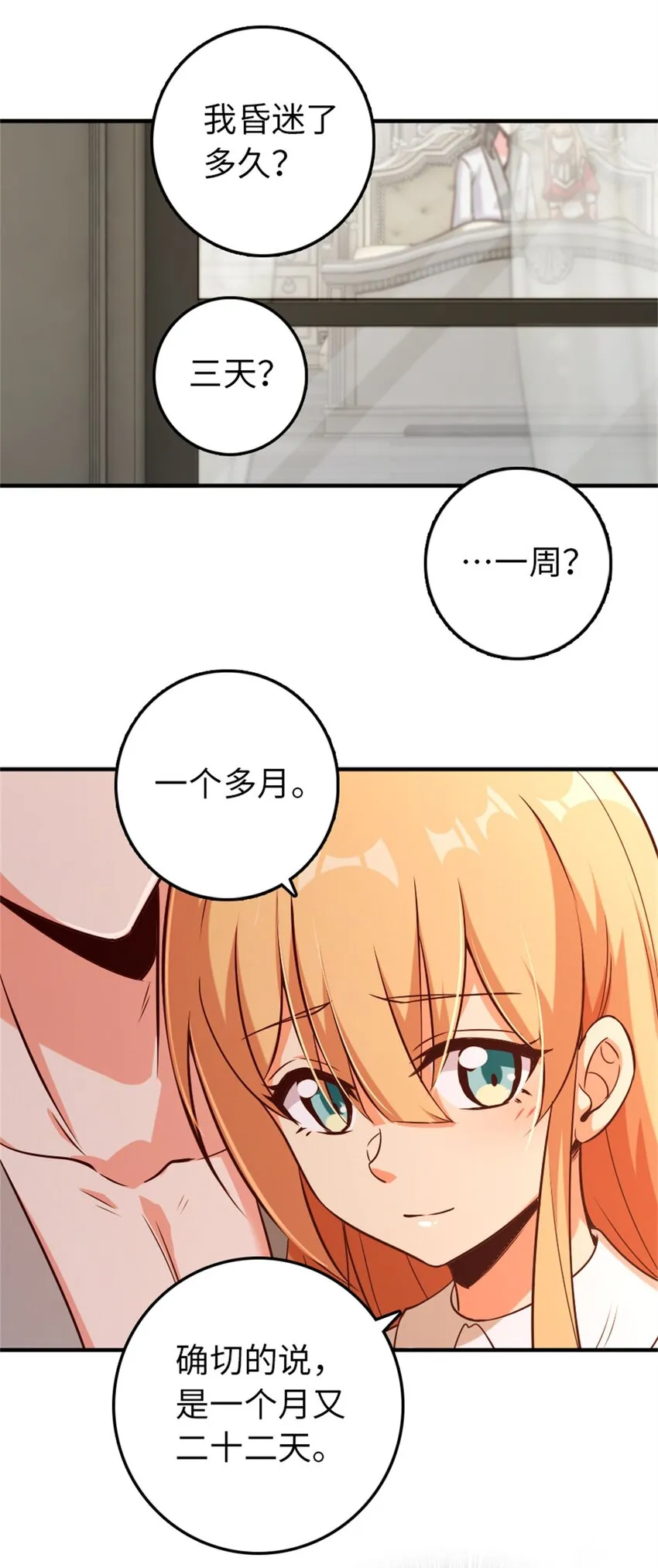 357 欢迎回来 第4页