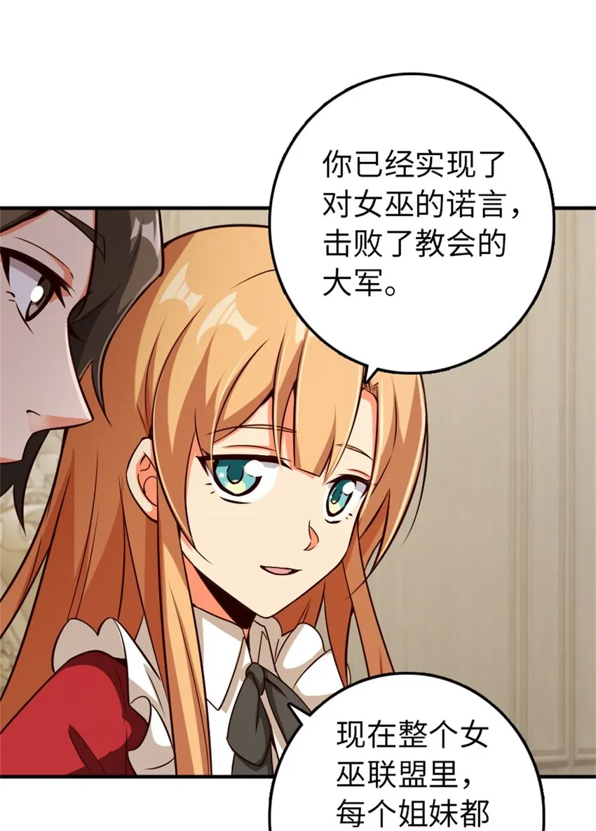 357 欢迎回来 第10页