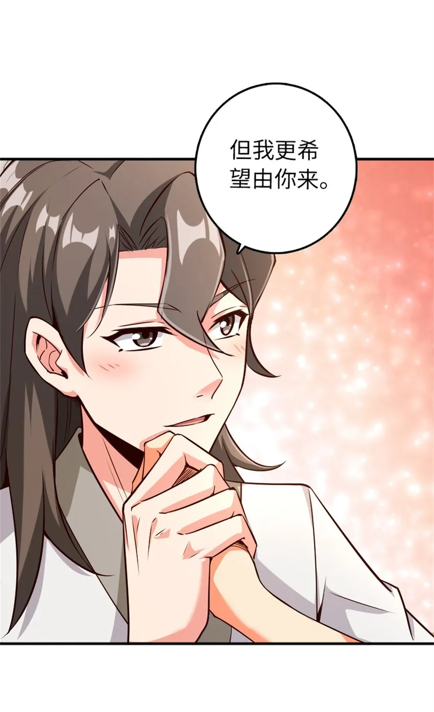 357 欢迎回来 第12页