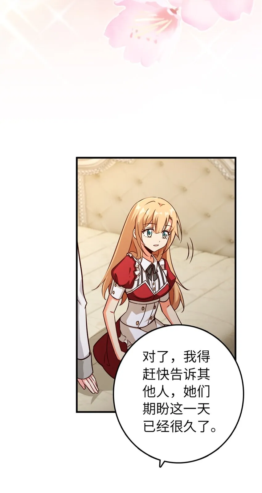 357 欢迎回来 第16页