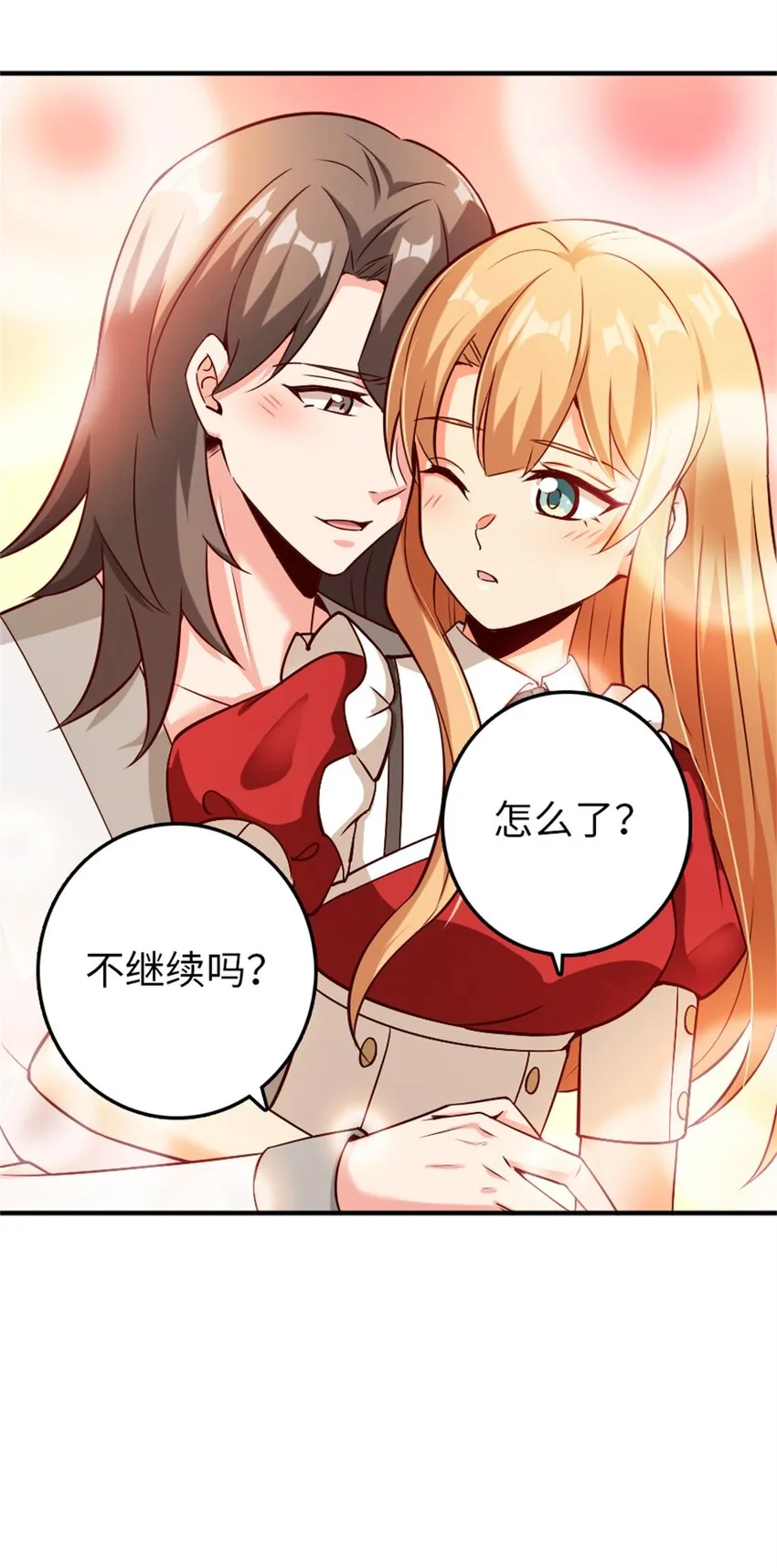 357 欢迎回来 第17页