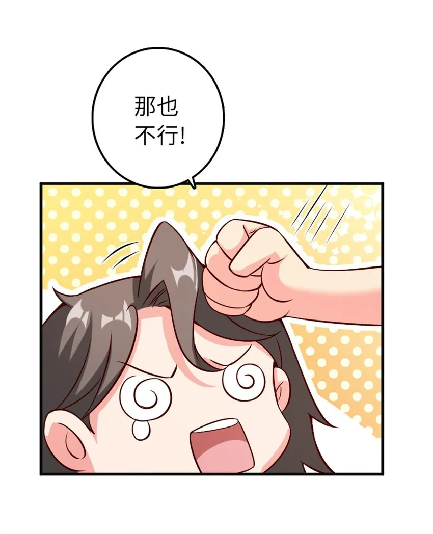 357 欢迎回来 第19页