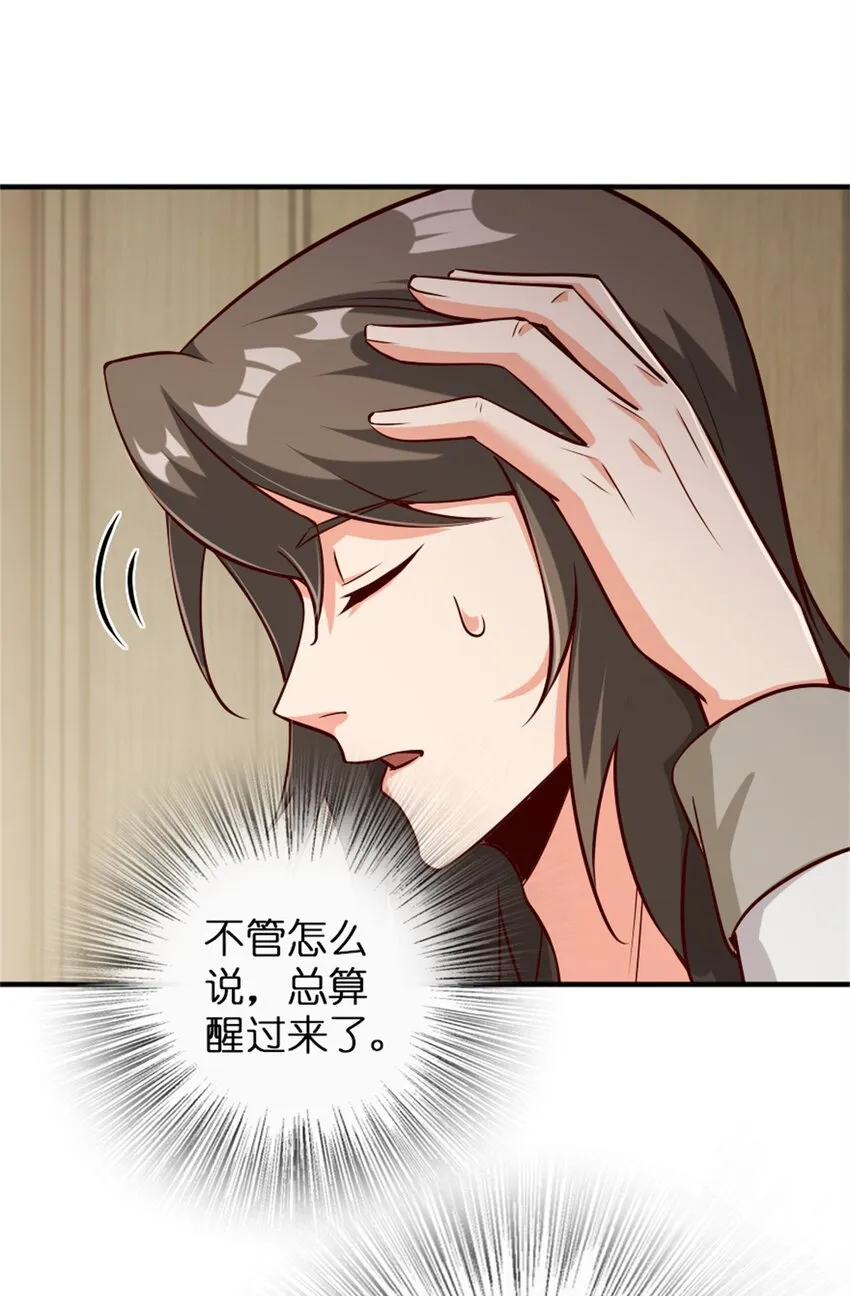 357 欢迎回来 第21页