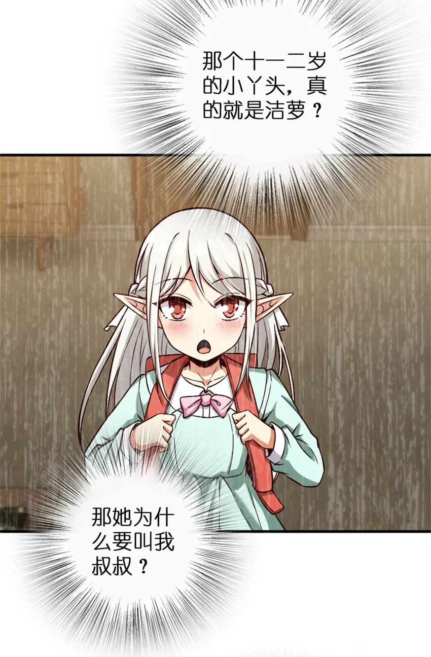 357 欢迎回来 第22页