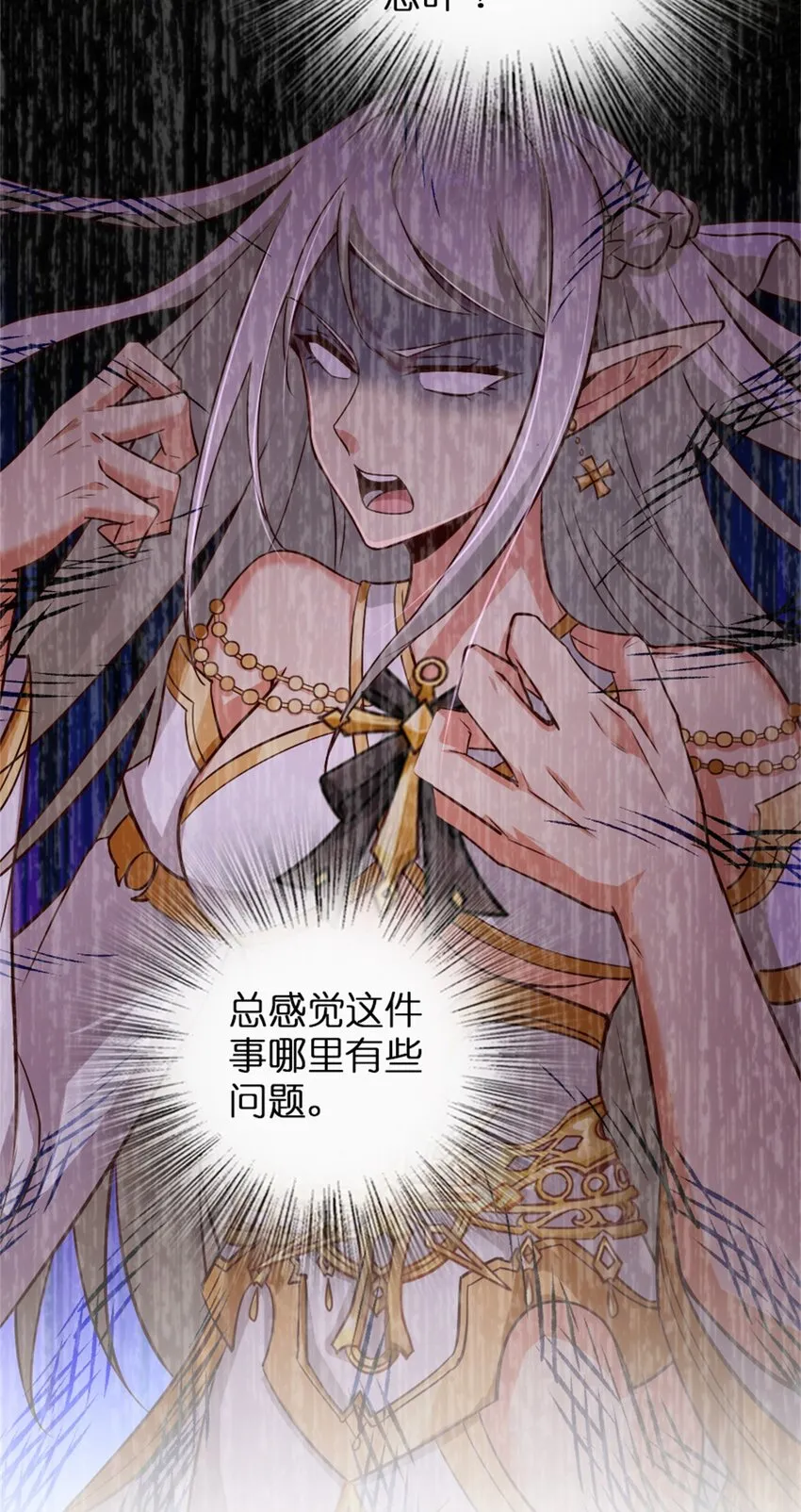 357 欢迎回来 第24页