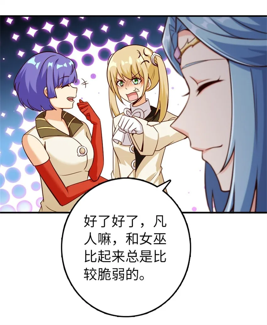 357 欢迎回来 第29页
