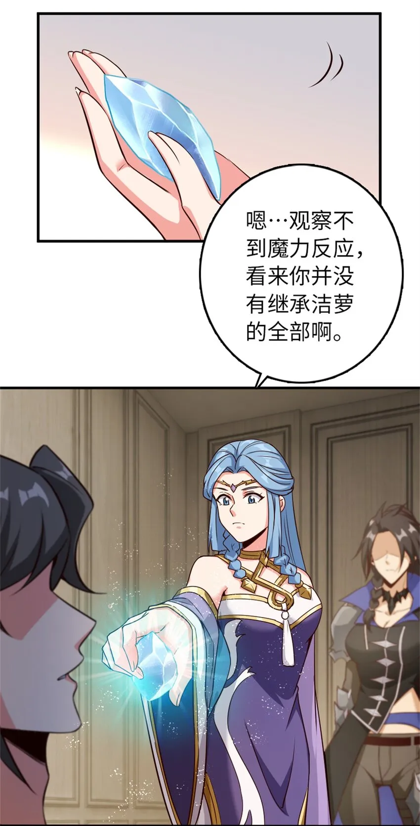 357 欢迎回来 第30页