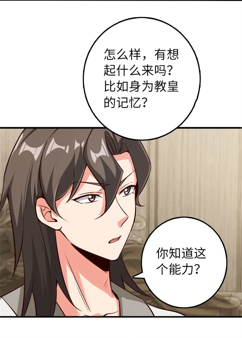 357 欢迎回来 第31页