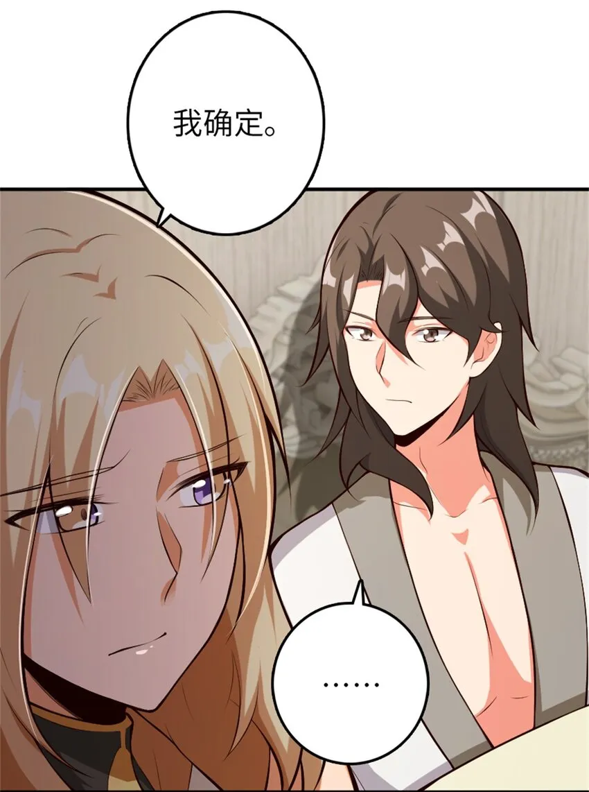 357 欢迎回来 第34页