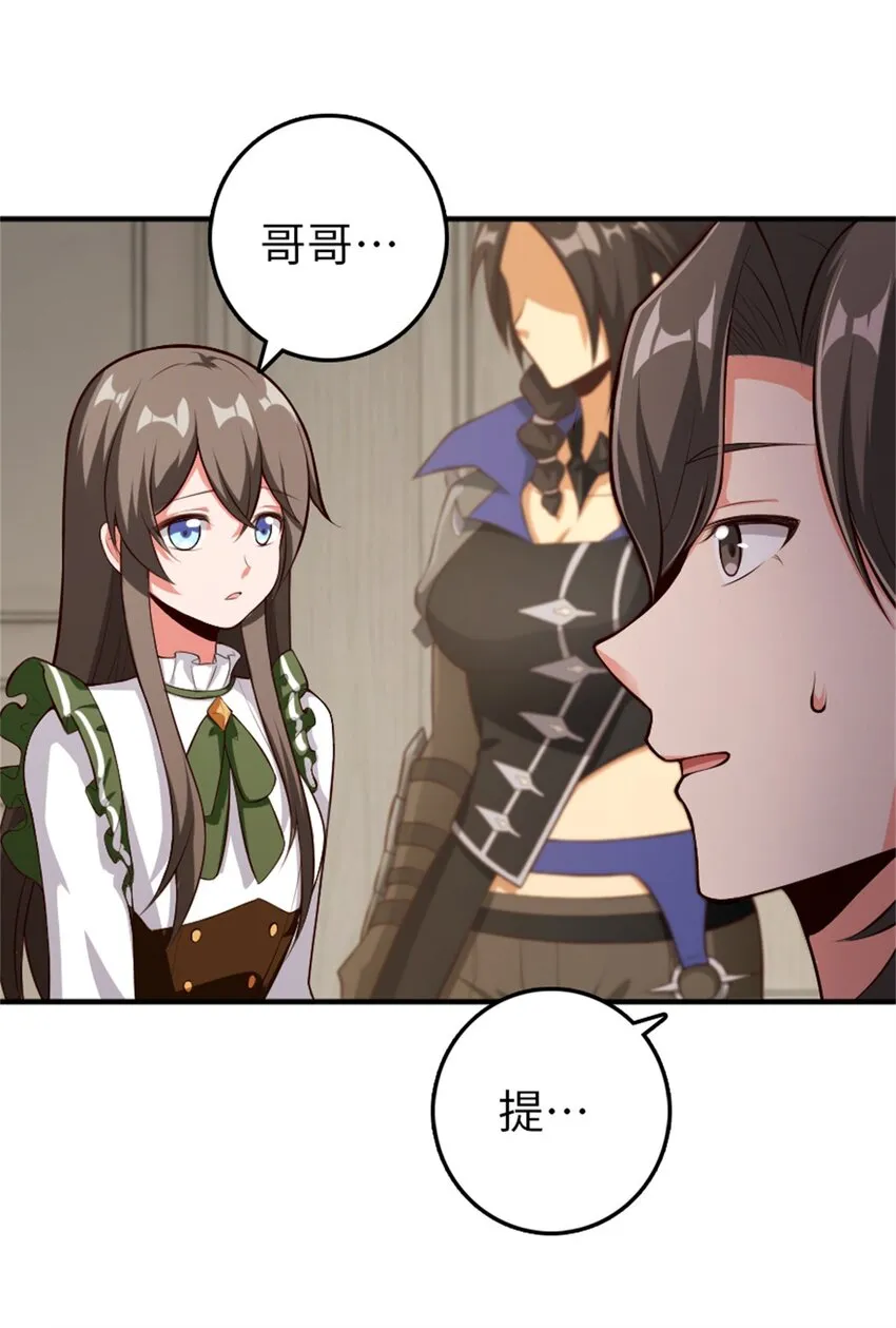 357 欢迎回来 第37页
