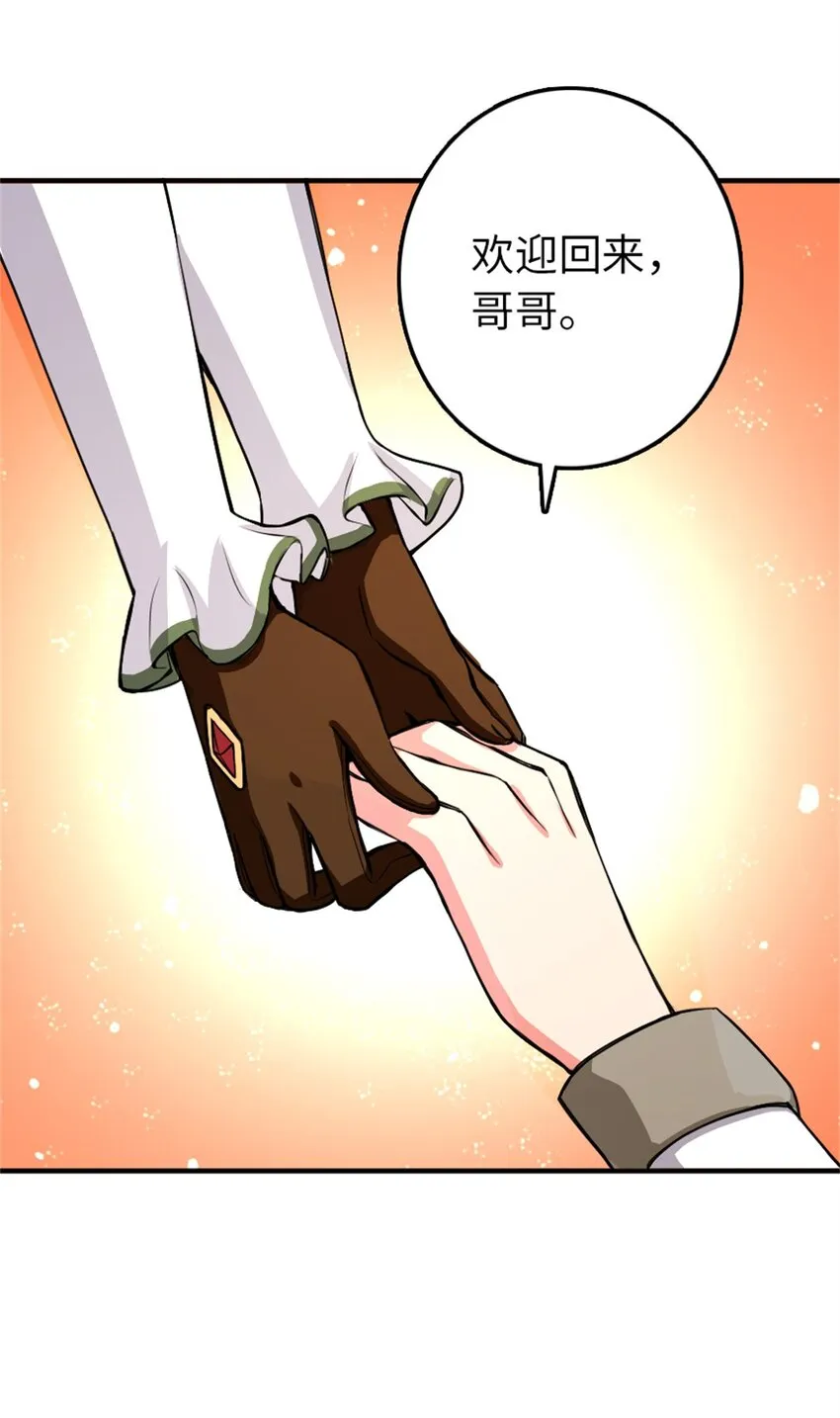 357 欢迎回来 第38页