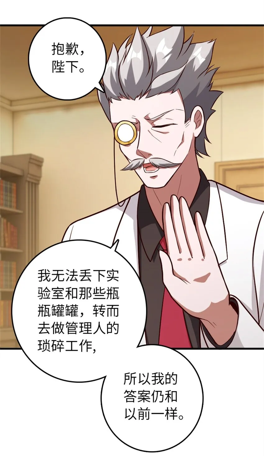 360 攻心 第5页