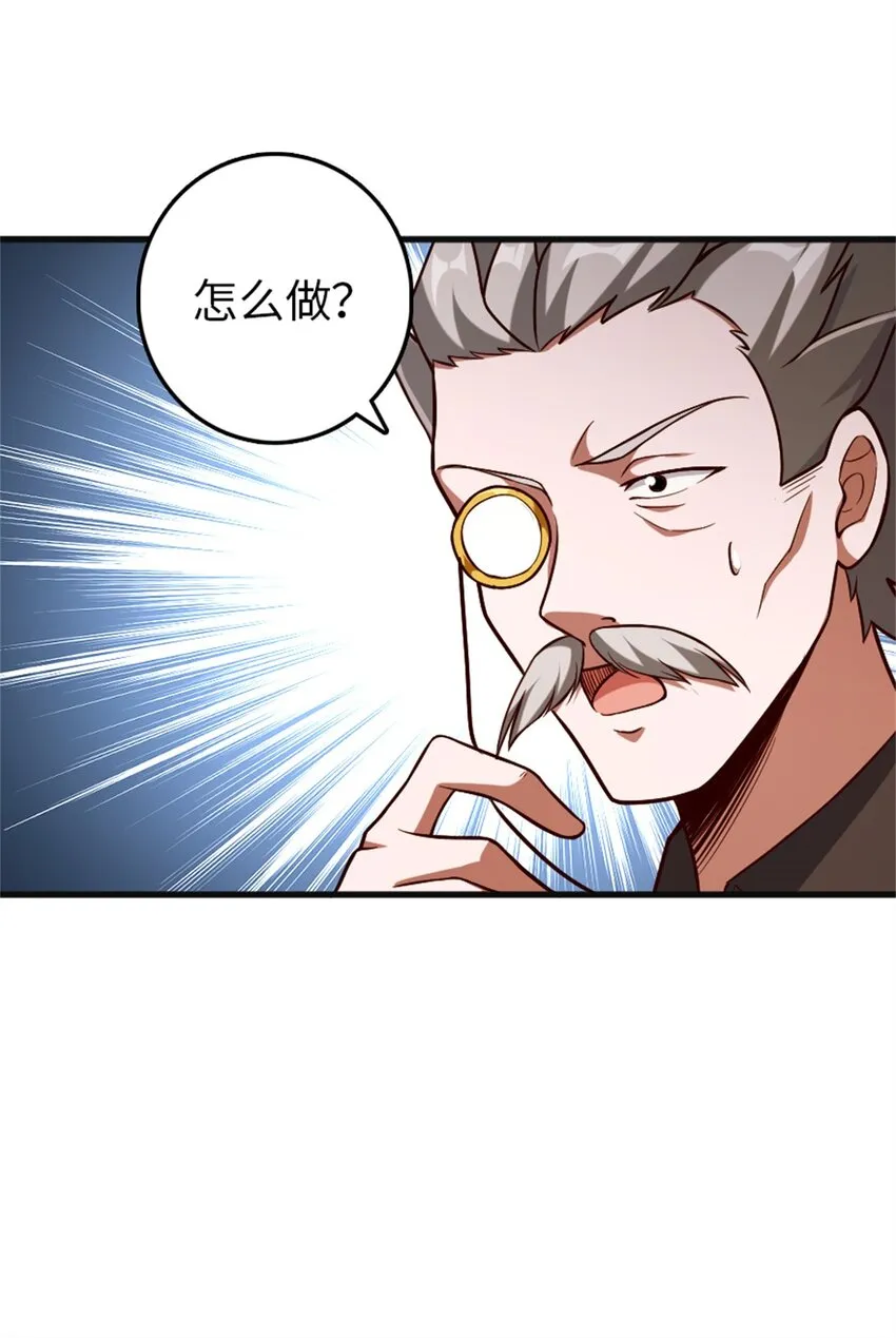 360 攻心 第7页