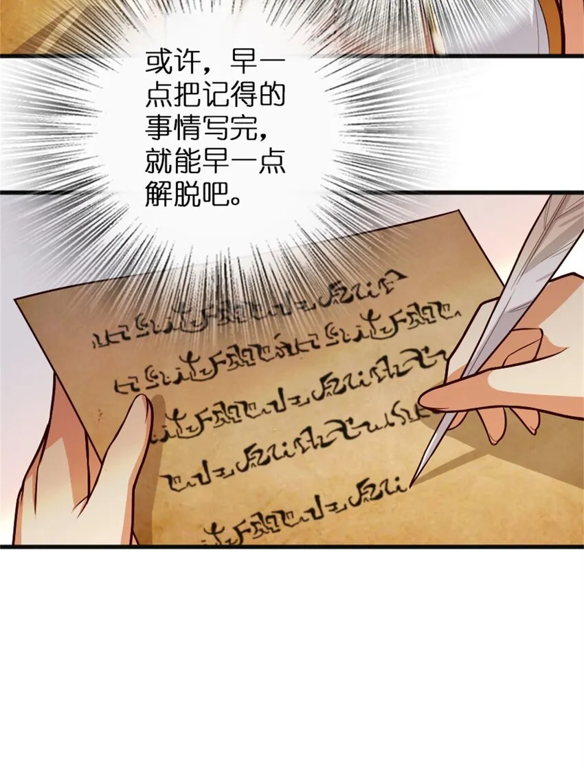 360 攻心 第14页