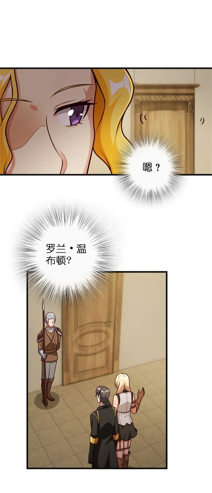 360 攻心 第15页