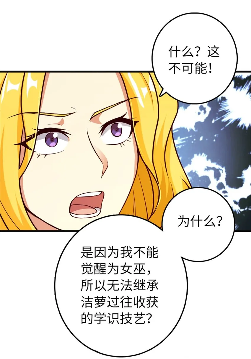 360 攻心 第18页