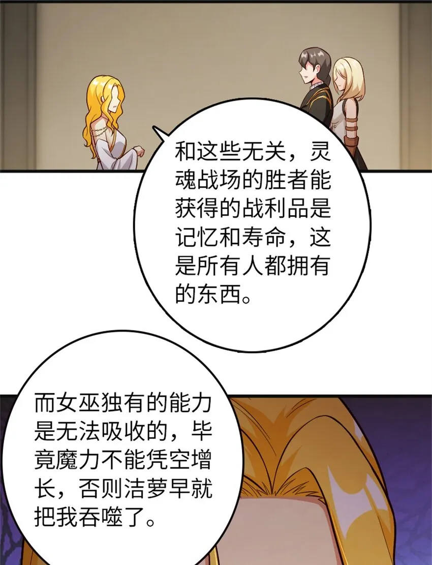 360 攻心 第19页