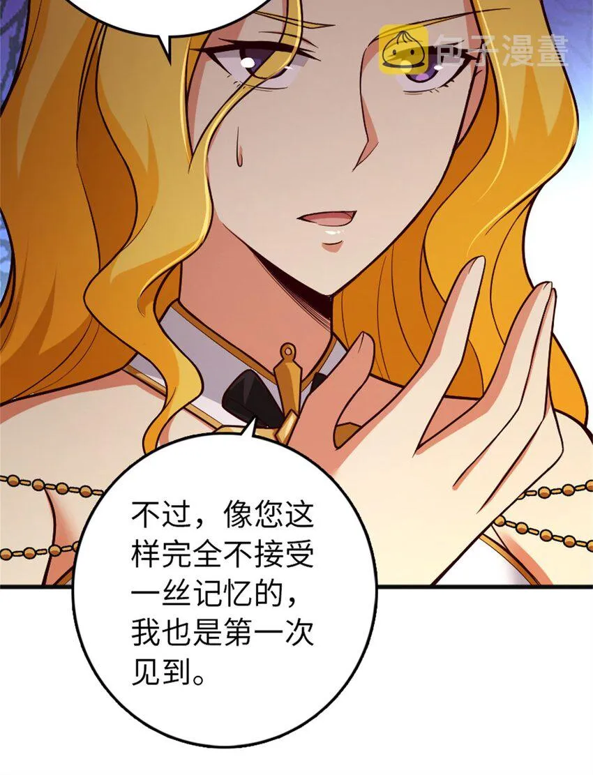 360 攻心 第20页