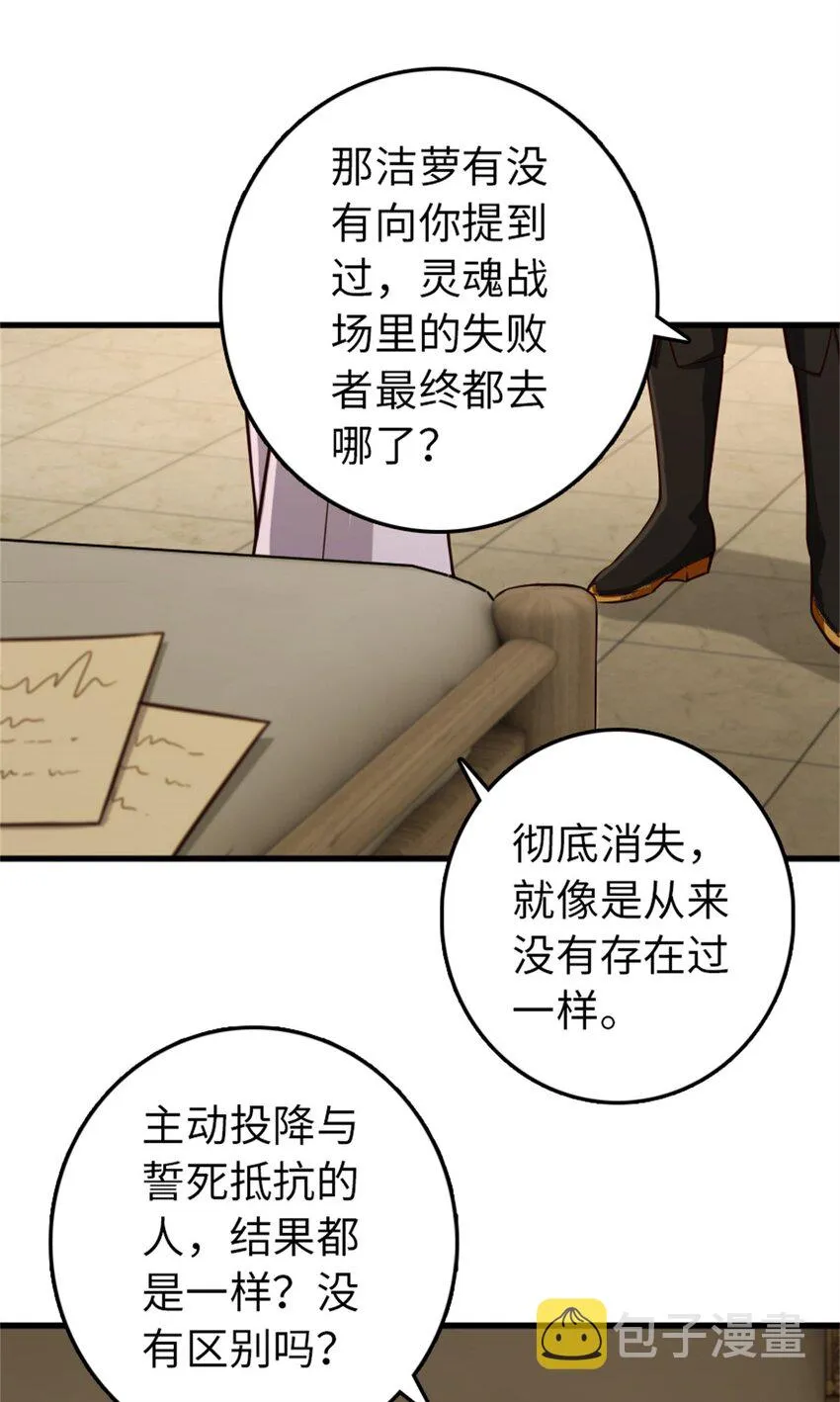 360 攻心 第21页