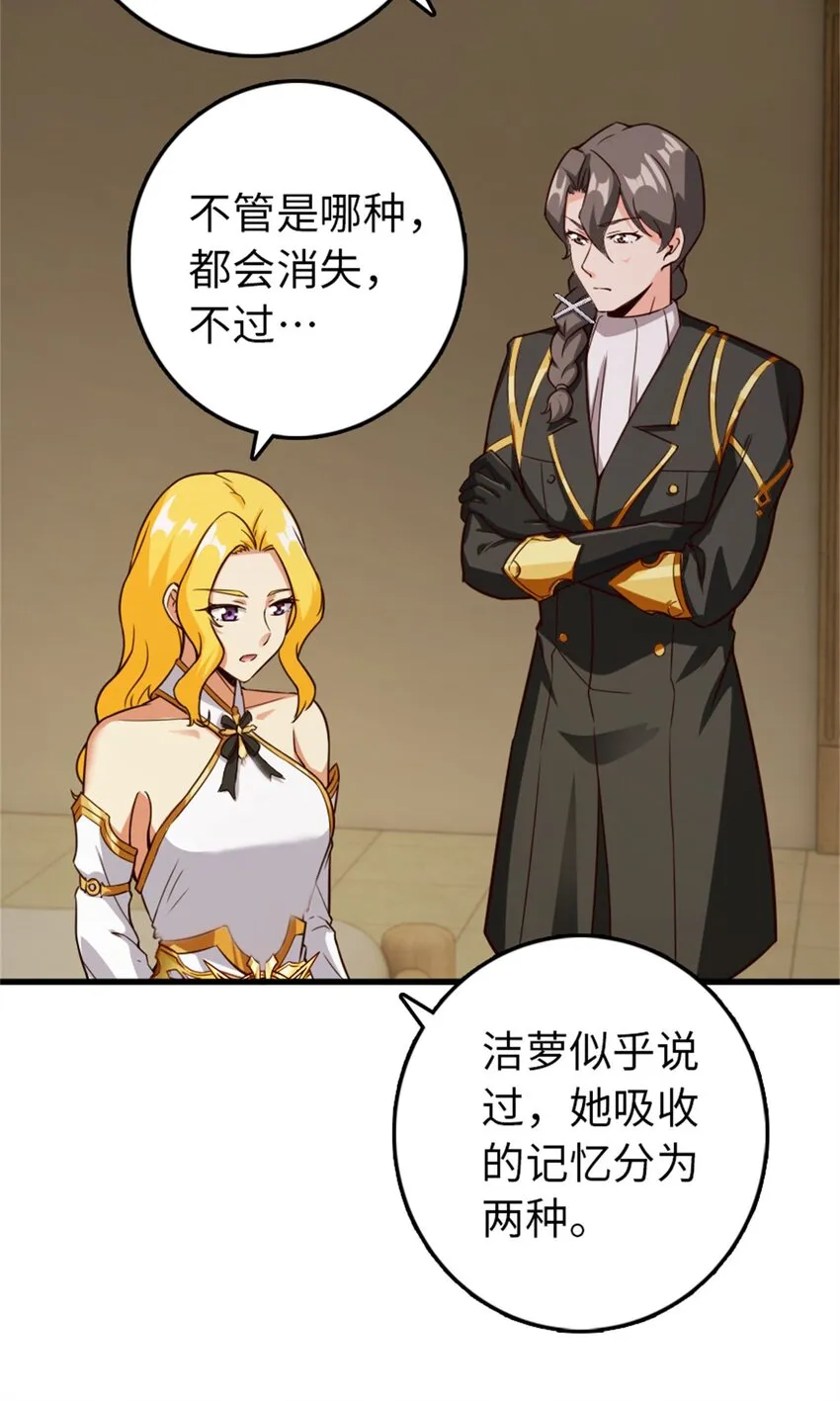 360 攻心 第22页