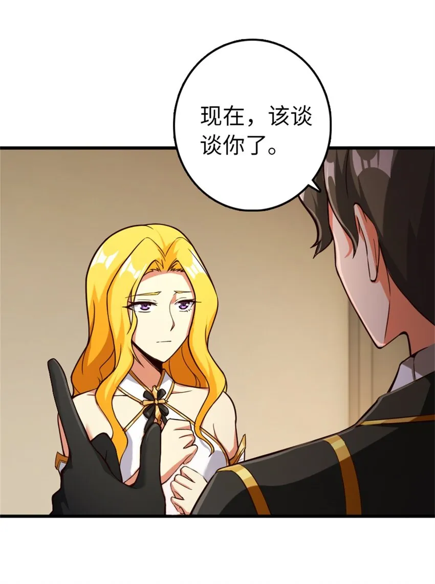 360 攻心 第25页