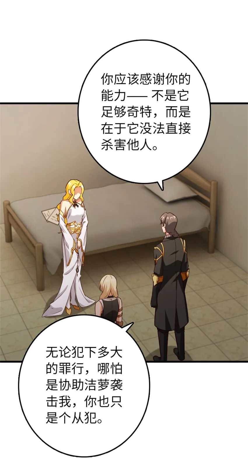 360 攻心 第26页