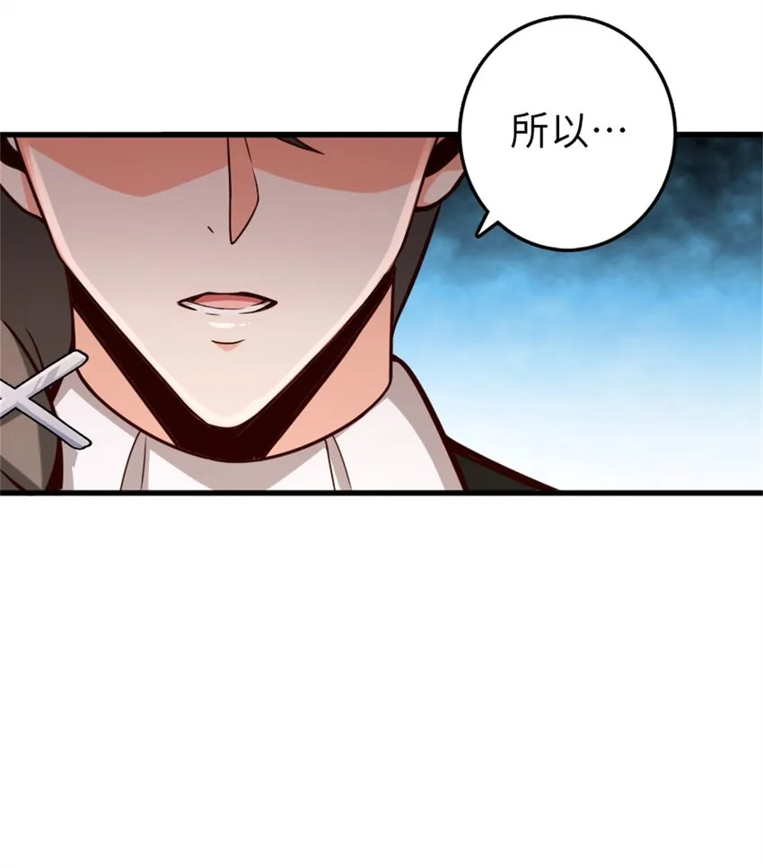 360 攻心 第27页