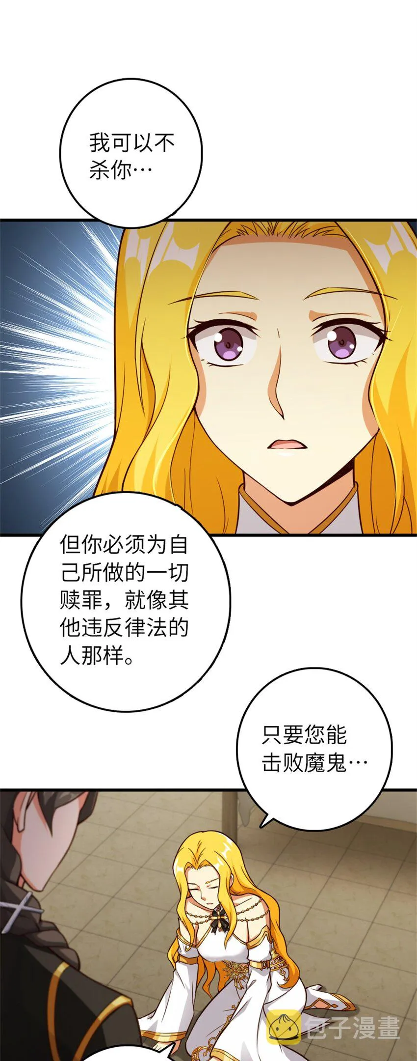 360 攻心 第28页