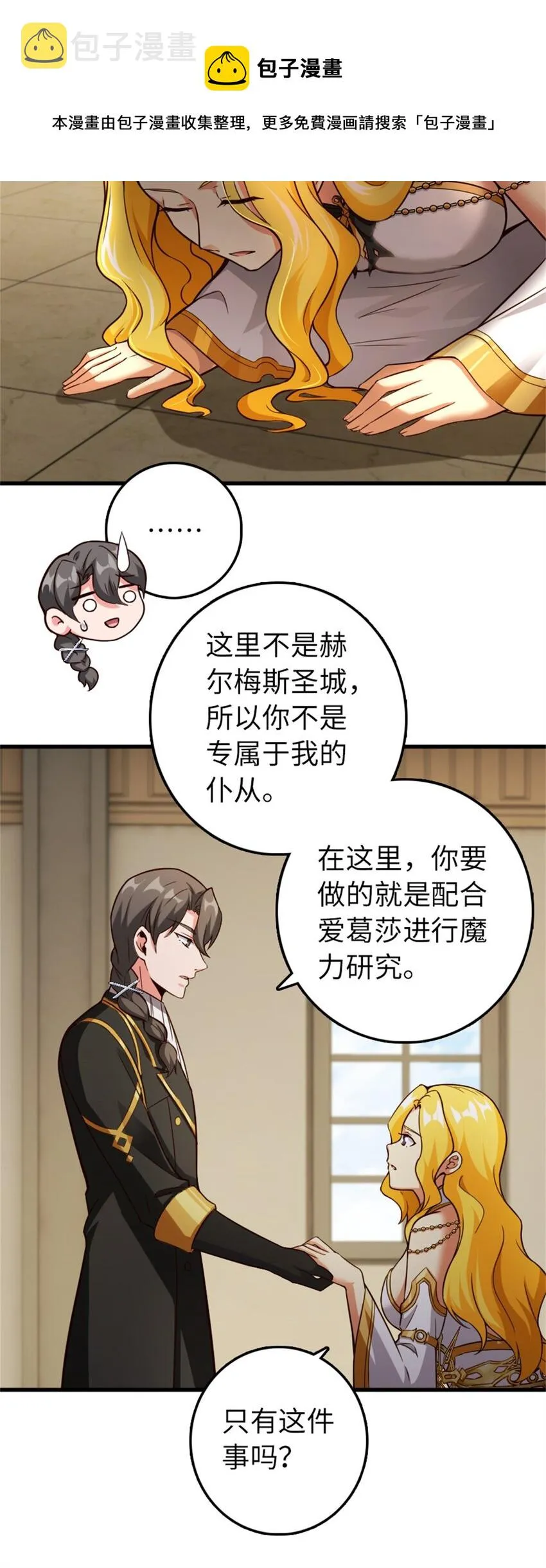 360 攻心 第30页