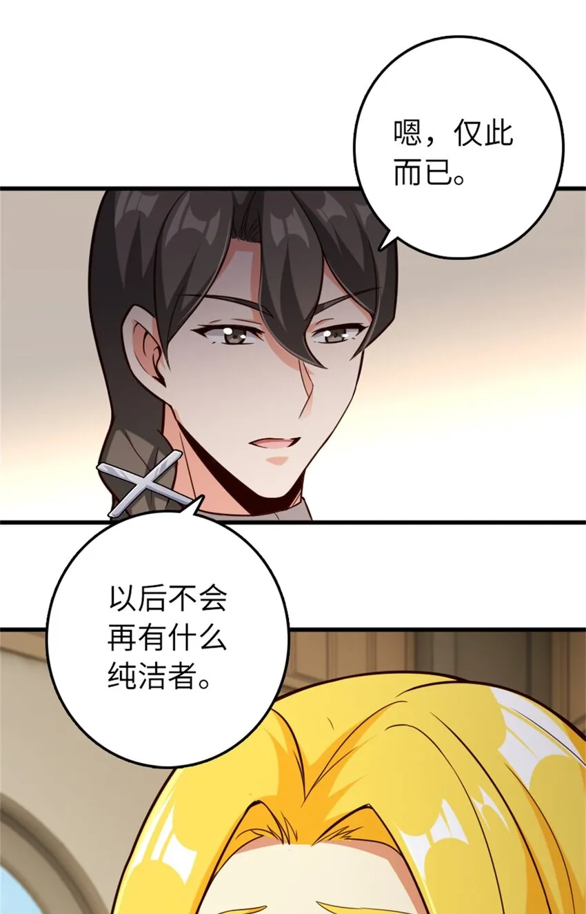 360 攻心 第31页