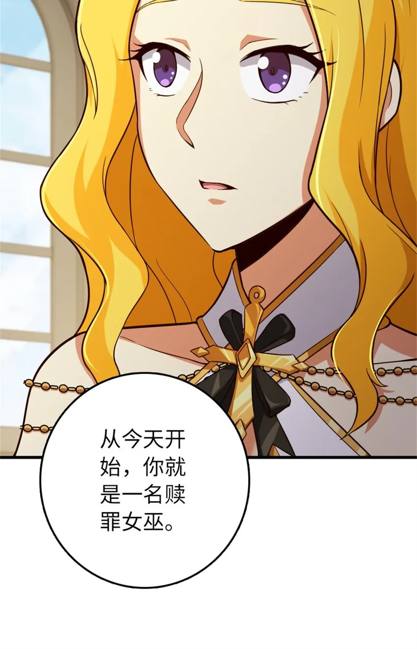 360 攻心 第32页