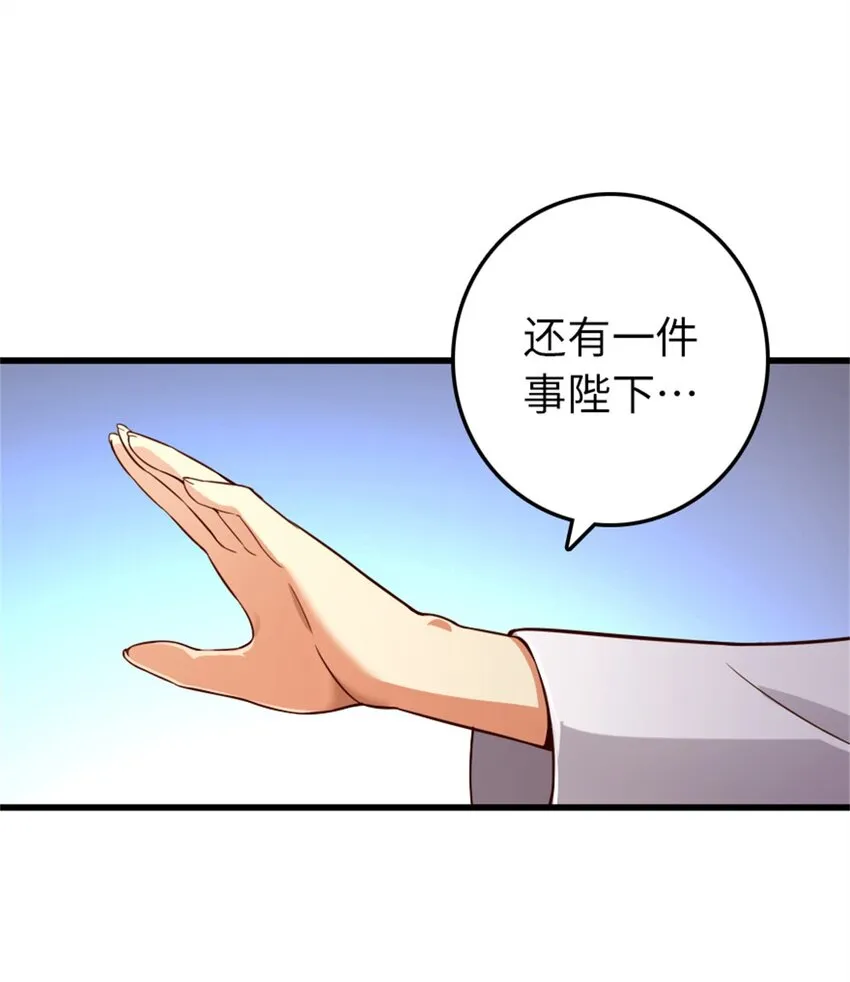 360 攻心 第33页