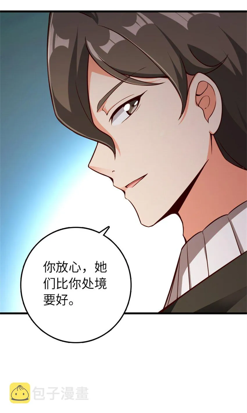 360 攻心 第35页