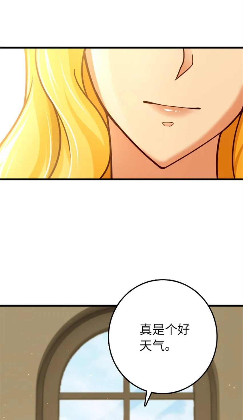 360 攻心 第39页