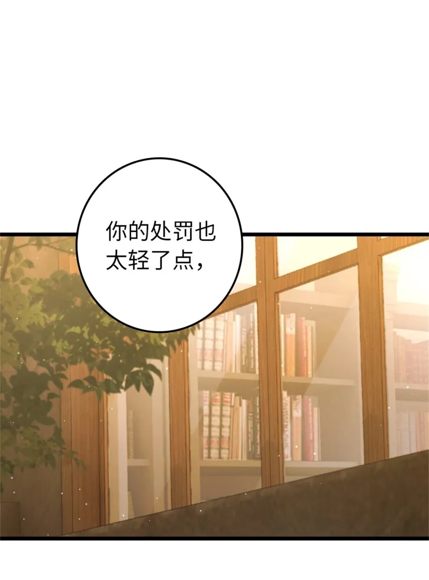 361 培育新人生 第2页
