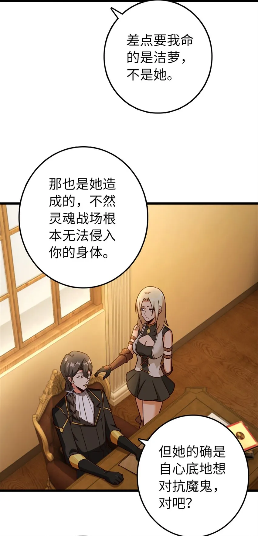 361 培育新人生 第4页