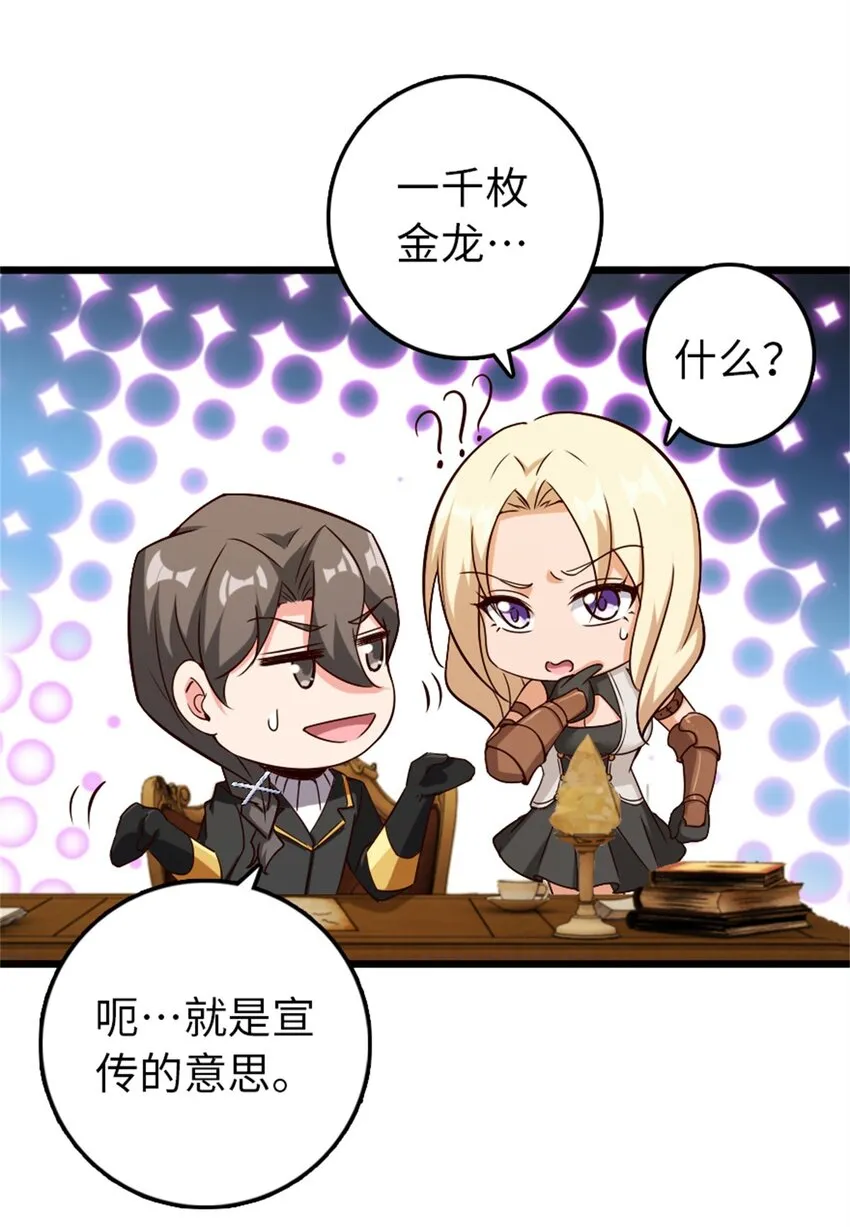 361 培育新人生 第6页