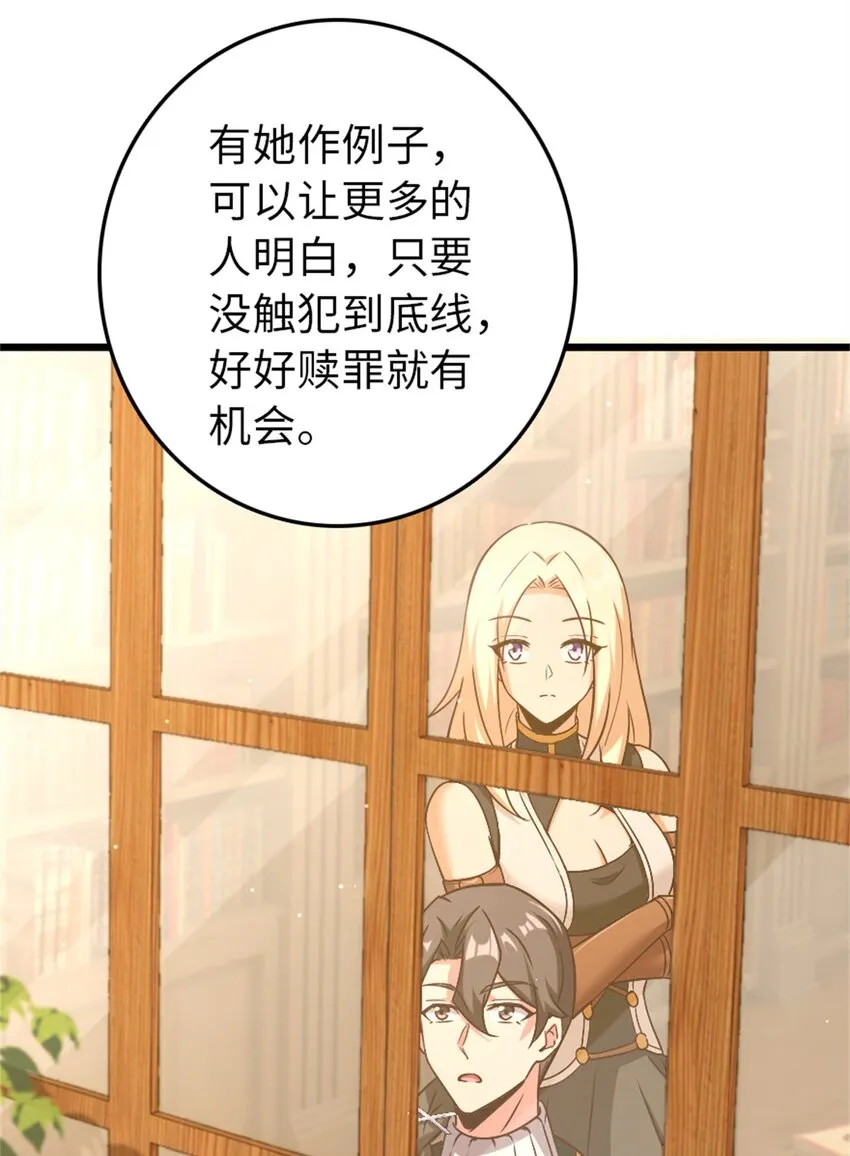 361 培育新人生 第7页