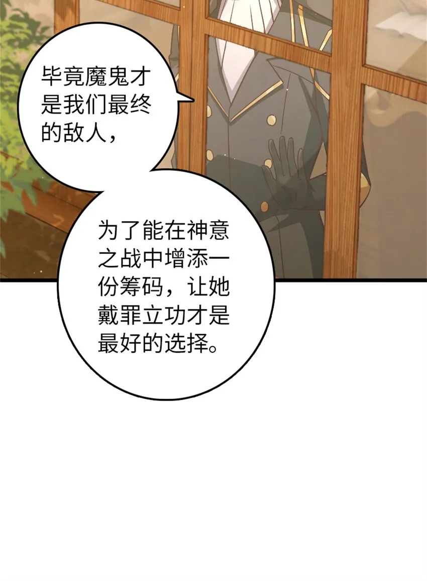 361 培育新人生 第8页