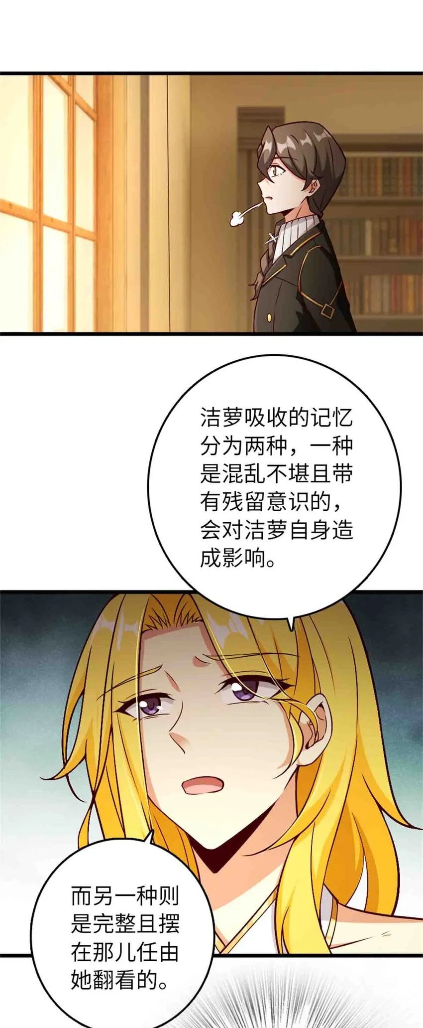 361 培育新人生 第10页